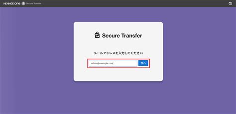 hennge secure transfer 価格|HENNGE Oneの評判を全80件のユーザーレビュー・口コミで紹介.